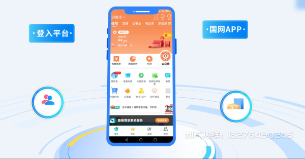 自贡电力供需平台MG动画制作_电力系统可视化动画设计_智慧电网数字化宣传动画_电网科普动画_